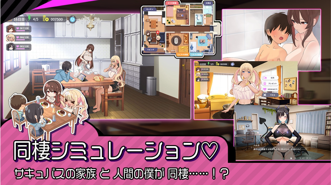 PCAZ[日式SLG/魅魔/御姐] 魅魔家族～被捡到的我与榨精契约～ サキュバスファミリー ～搾精契約と拾われた僕～ 内嵌AI汉化版+作弊码 [PC+安卓2.50G]