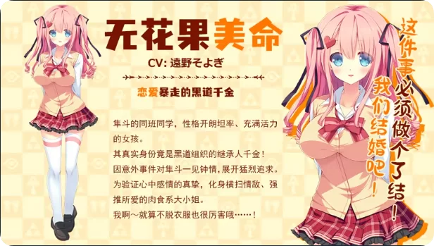 [ADV/官方忠闻] 缘结甜祇 官忠汉化(よめがみ My Sweet Goddess！)[3.63 GB][FM直连/转度盘]