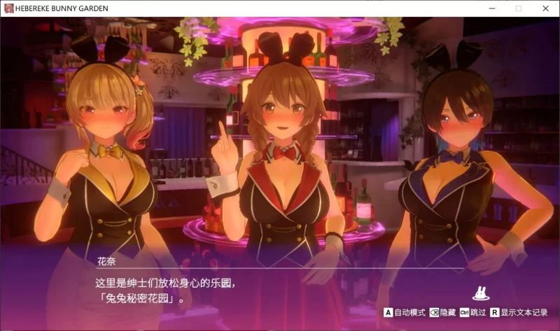 [3D/官方忠闻] 醉醺醺 兔兔密密华元 官忠汉化[2.07 GB][FM直连/转度盘]
