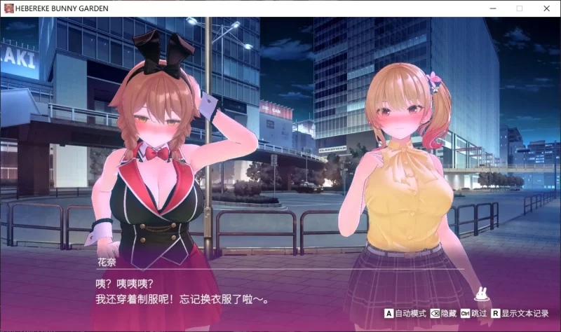 [3D/官方忠闻] 醉醺醺 兔兔密密华元 官忠汉化[2.07 GB][FM直连/转度盘]