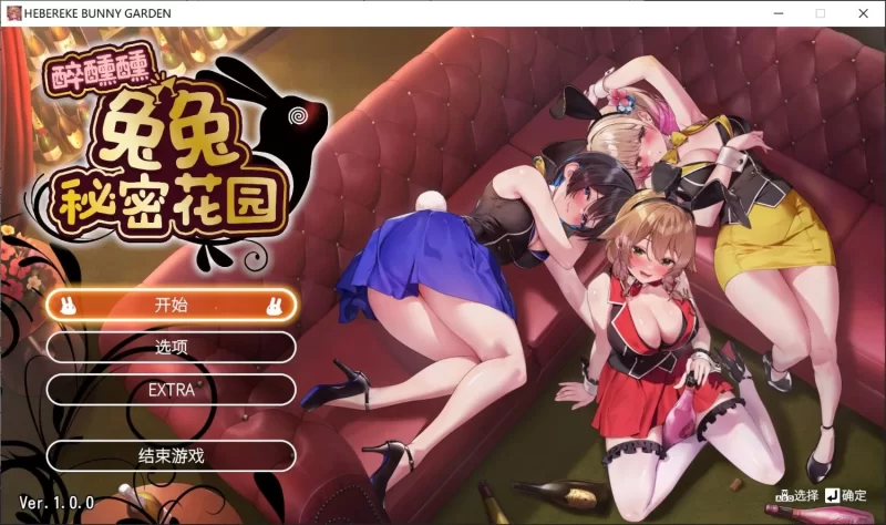 [3D/官方忠闻] 醉醺醺 兔兔密密华元 官忠汉化[2.07 GB][FM直连/转度盘]