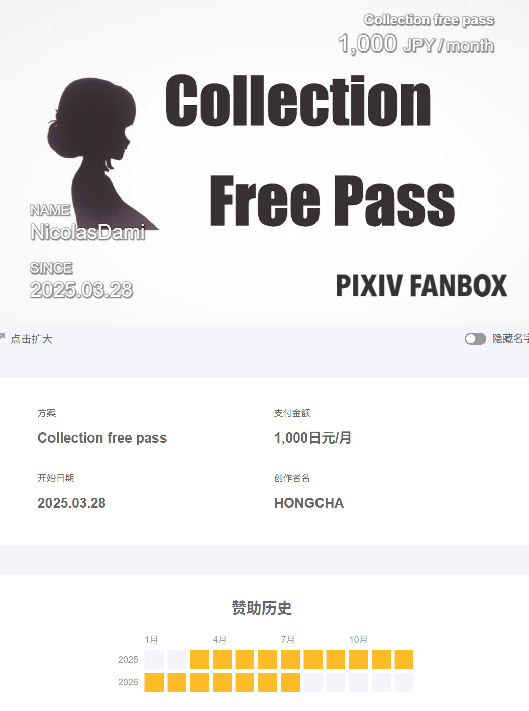 自购 恋活 hongcha 场景卡 279 PC端 预览图