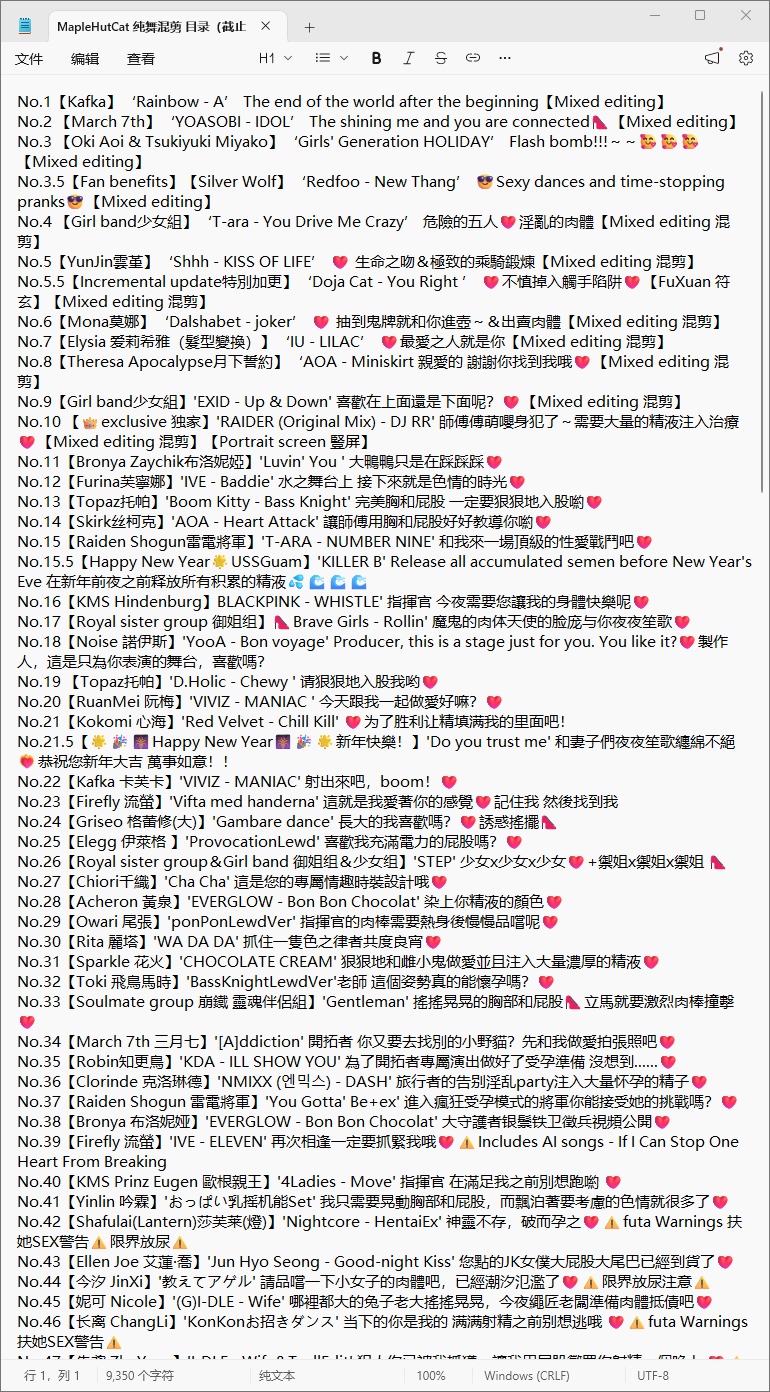 合集 2D动画MapleHutCat纯舞换装混剪合集(No.001-No.115)作者免费公开资源 动漫视频 预览图