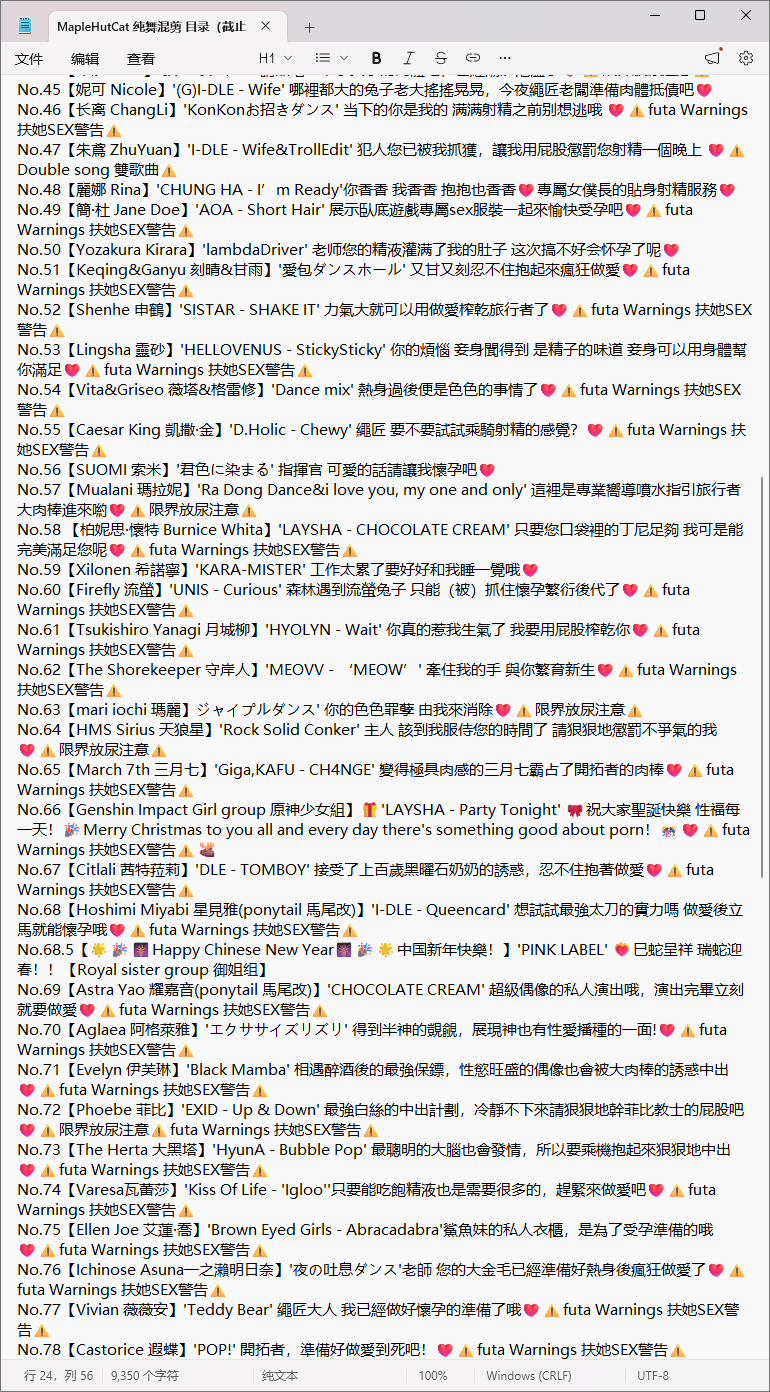 合集 2D动画MapleHutCat纯舞换装混剪合集(No.001-No.115)作者免费公开资源 动漫视频 预览图