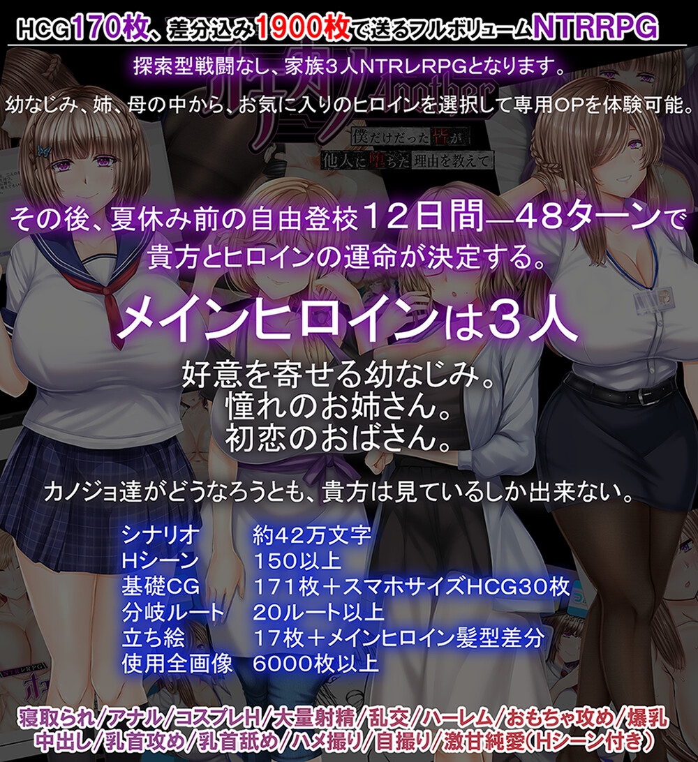 オチカノAnother体验版ver0_20 PC端 预览图