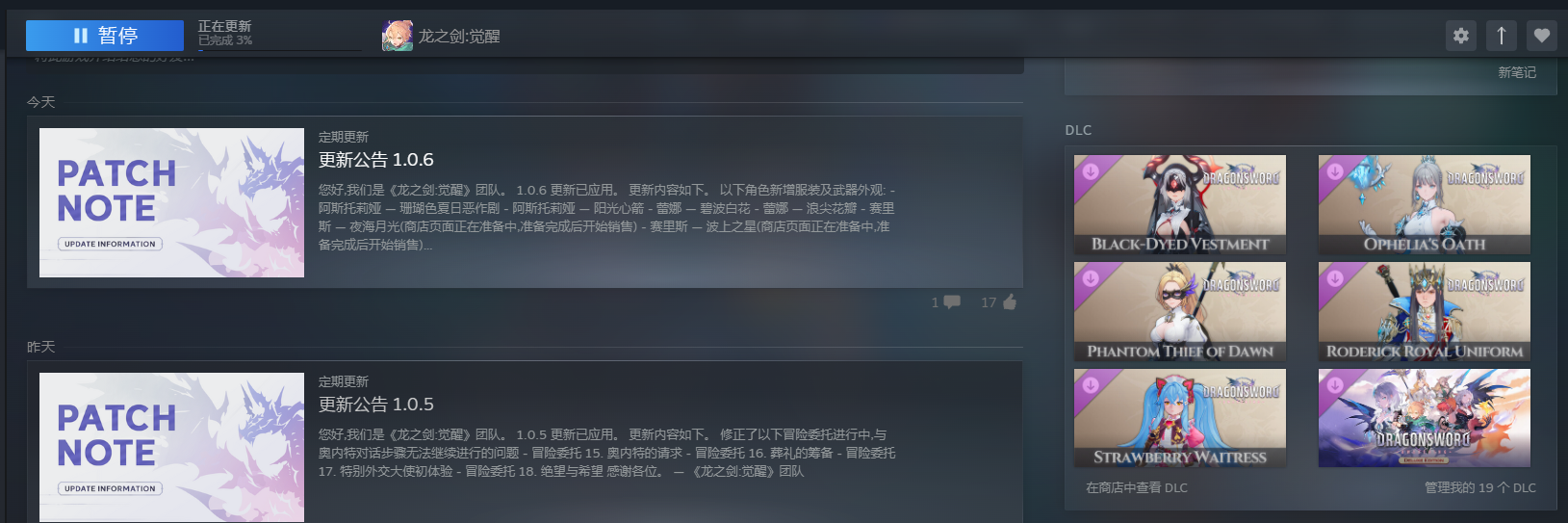 【RPG】龙之剑:觉醒/ DragonSword:Awakening V1.0.5 +全DLC+OST+设定集【度盘/夸克/20GB】 — 第 1 张 【RPG】龙之剑:觉醒/ DragonSword:Awakening V1.0.5 +全DLC+OST+设定集【度盘/夸克/20GB】 — 第 1 张