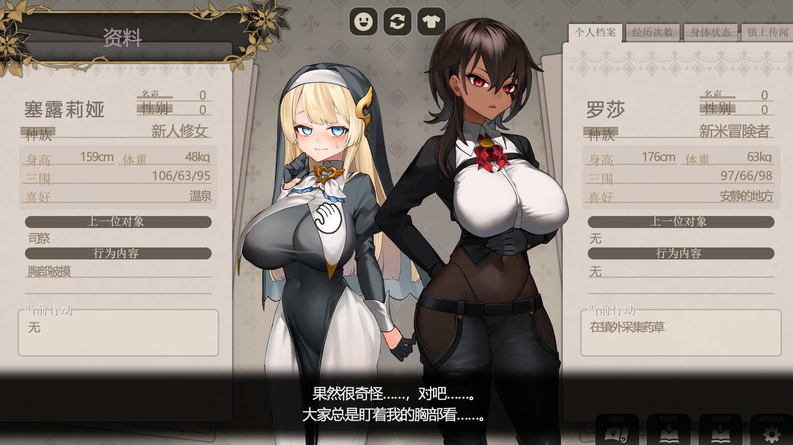 自购 汉化 RJ01605977手折らる花へのトロイメライ PC端 汉化版 预览图