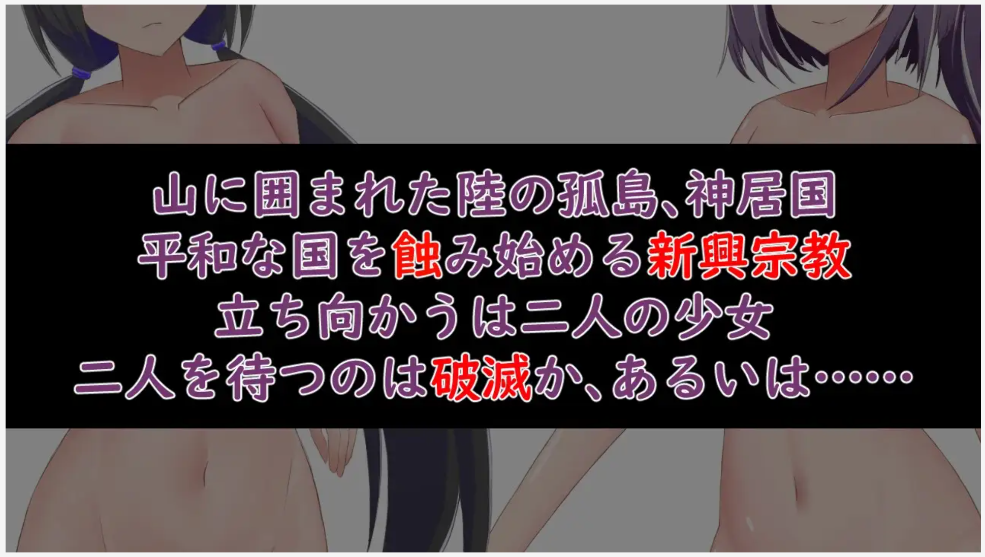 26.08.11 恶堕 有機野菜畑 双華語~文化侵略宗教心理剧情編~ Ver1.4 deepseek-ainiee_AI汉化 PC端 AI汉化版 预览图