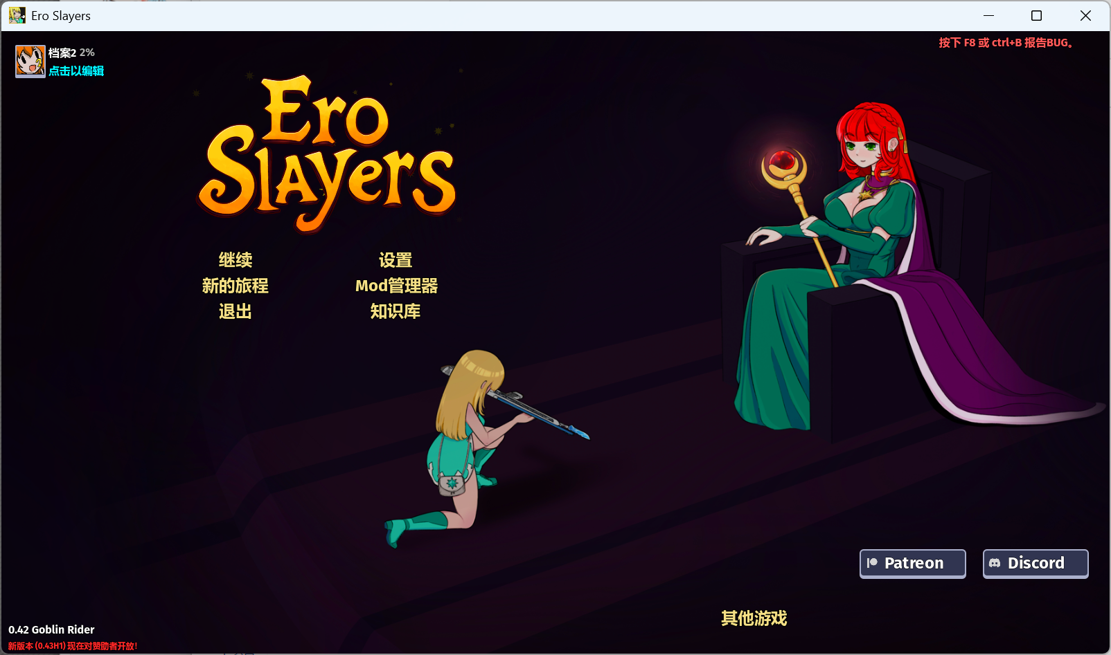 自购 回合制卡牌/rougelike Ero Dungeons / Ero Hunters EroSlayers v0.42 PC端 预览图
