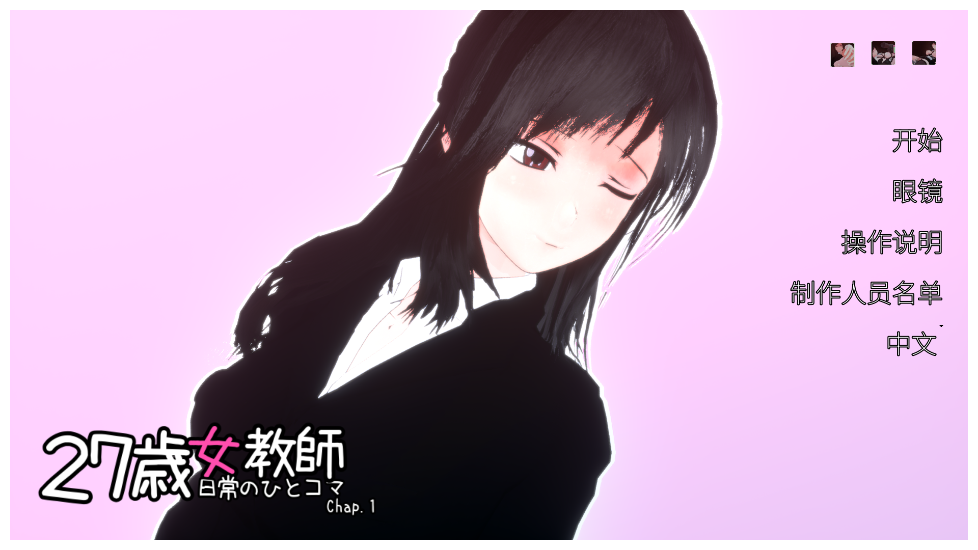 27歳女教師v1.05