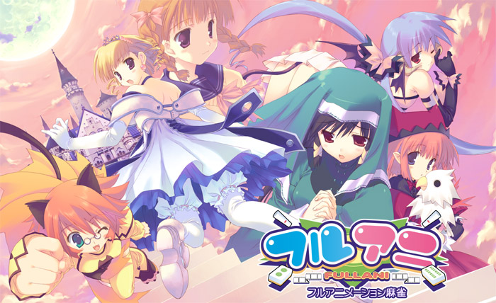 FullAni / フルアニ/ 重生麻将 PikPak PC端 完整版 预览图