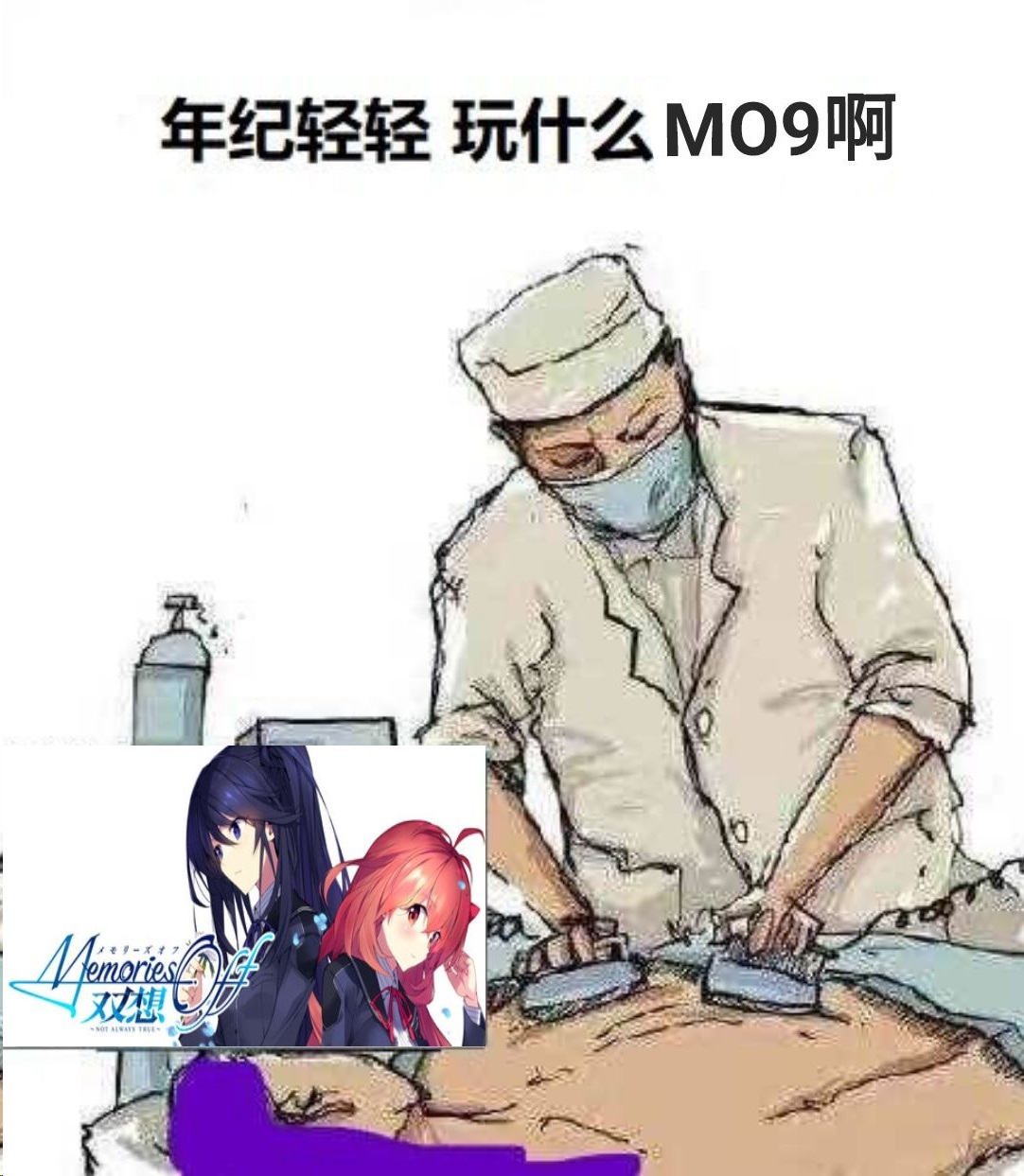 メモリーズオフ 双想 ~Not always true~25周年的纪念 x 25周年的惊吓 √——打完mo双想的碎碎念(x