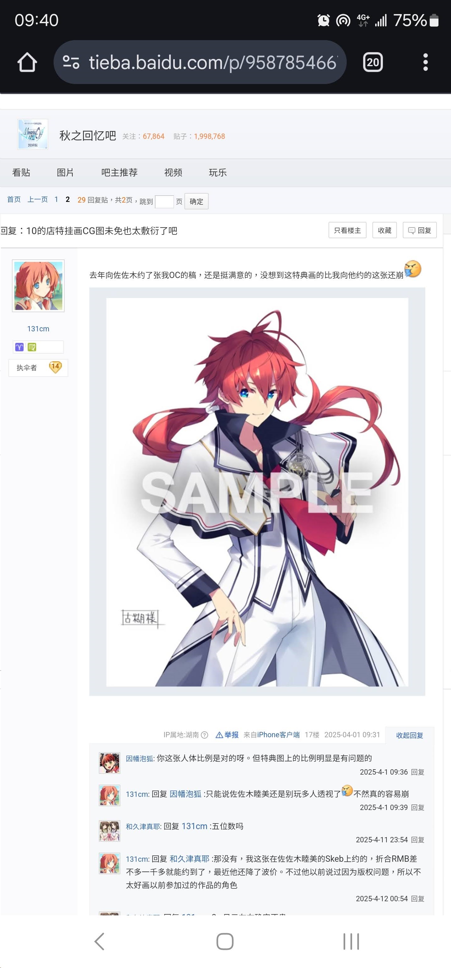 メモリーズオフ 双想 ~Not always true~25周年的纪念 x 25周年的惊吓 √——打完mo双想的碎碎念(x