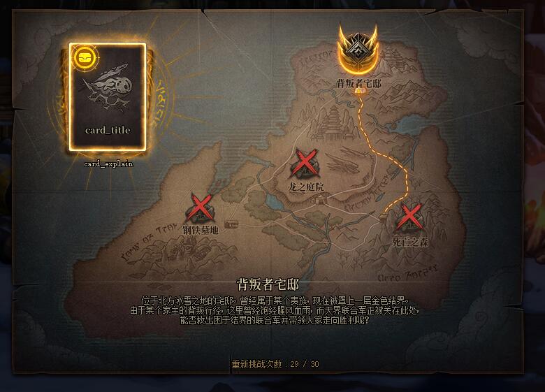 军团碰到bug了1