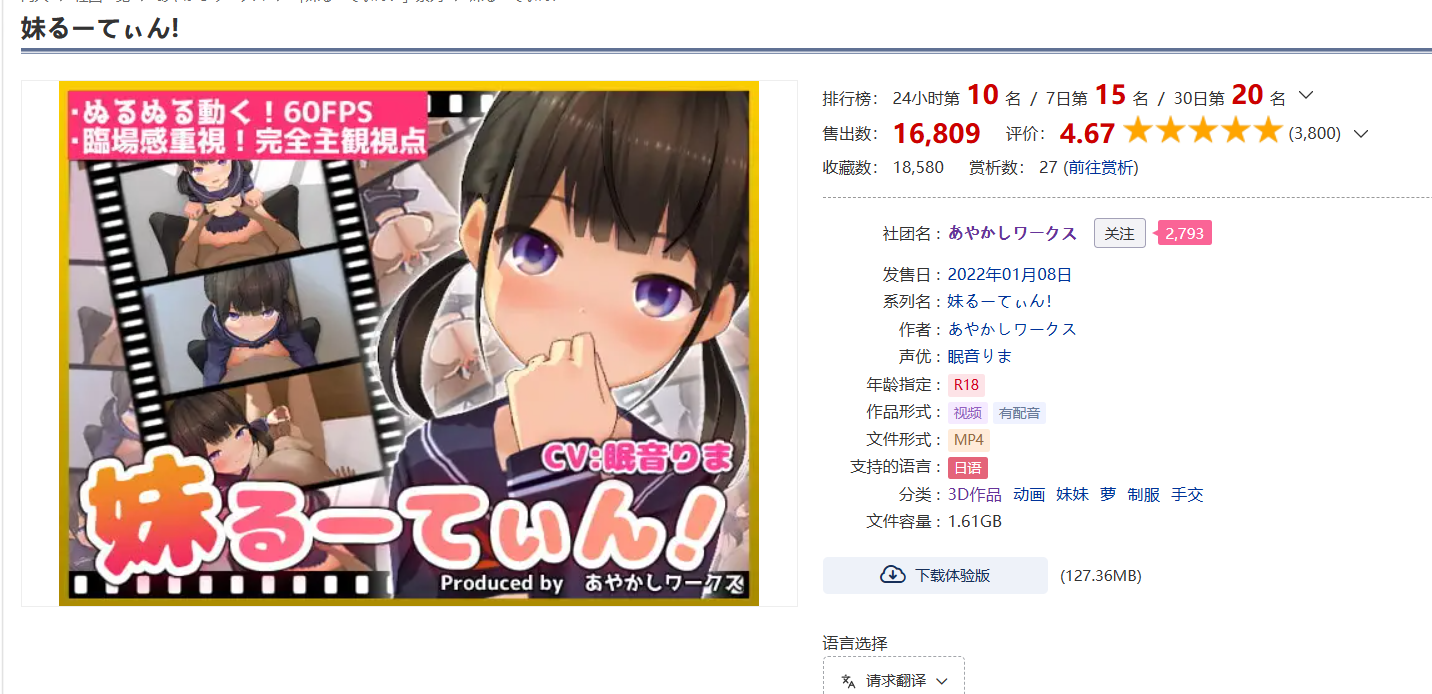 自购 RJ365250 RJ01652706 あやかしワークス妹るーてぃん! 1+2 动漫视频 PC端 预览图
