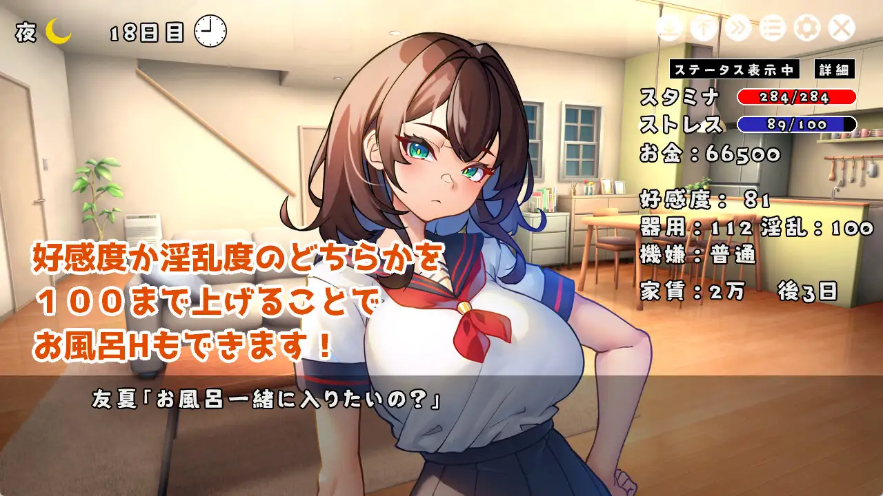 JK-to-Dousei-Shite-Iroiro-Suru-Game3.webp