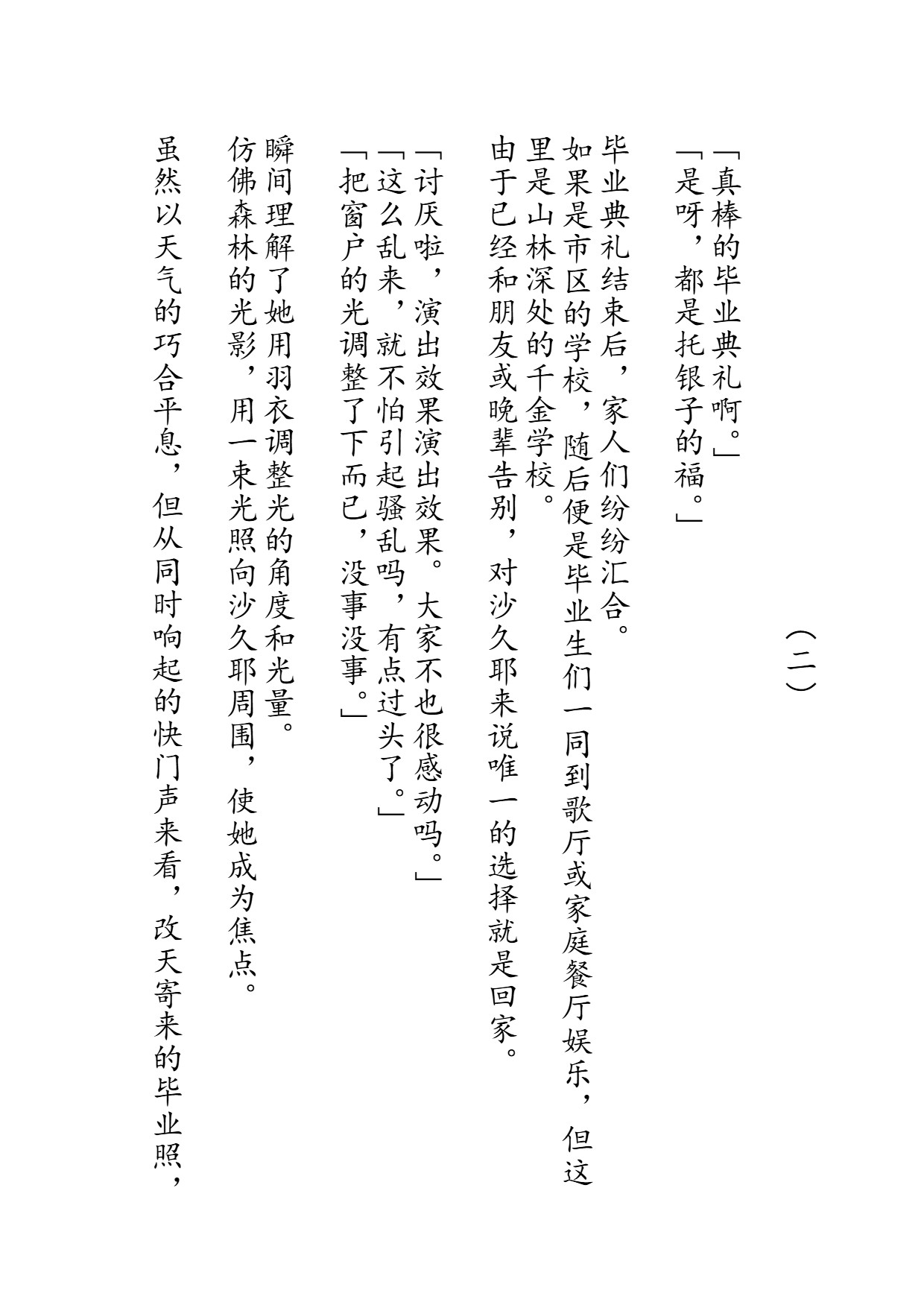 An example image