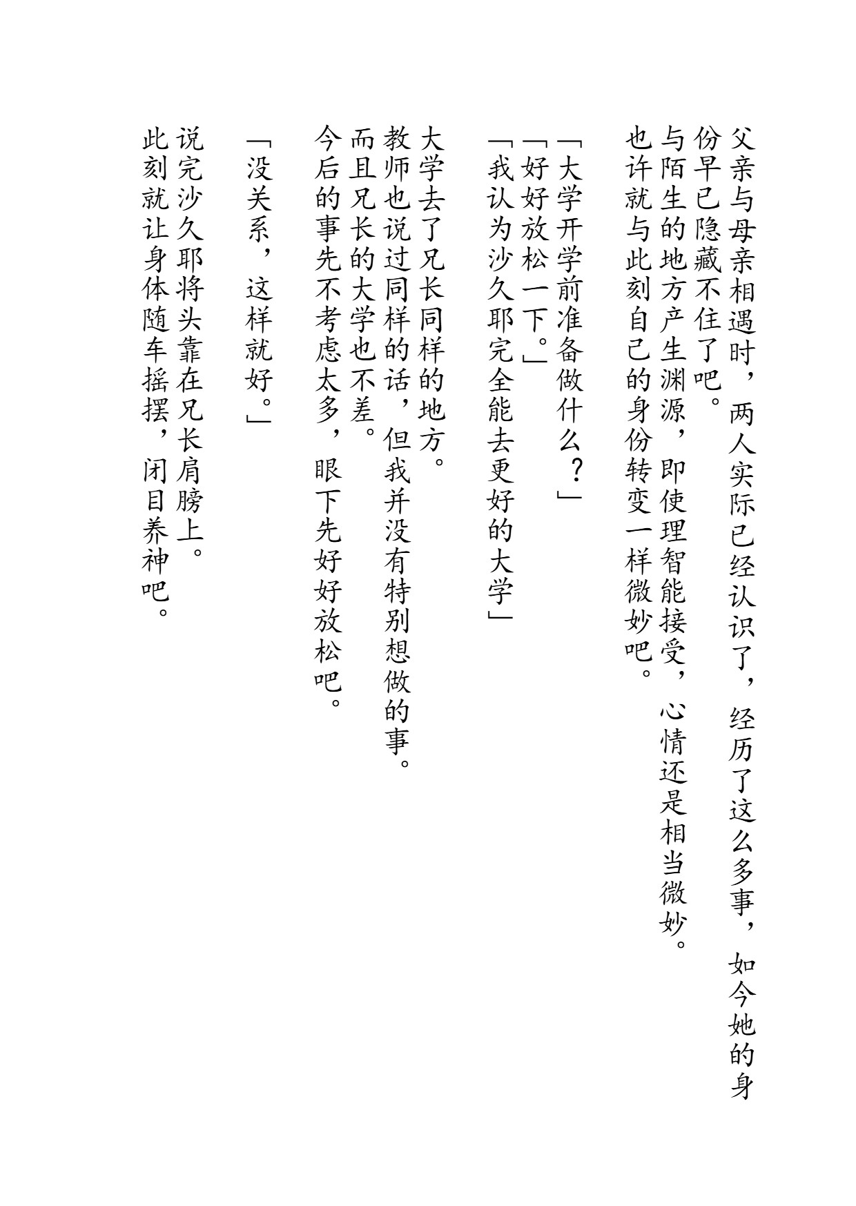 An example image