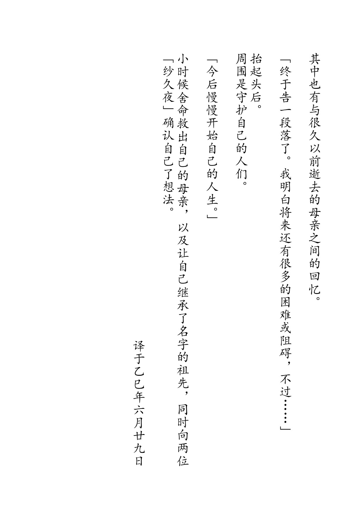 An example image