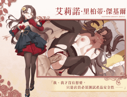 【SLG/PC/官中】 异世界情趣用品店 異世界情趣用品店 v1.2.5 官中步兵版 【2G】