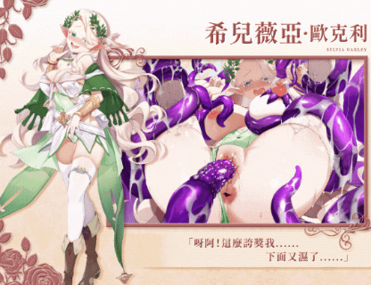 【SLG/PC/官中】 异世界情趣用品店 異世界情趣用品店 v1.2.5 官中步兵版 【2G】