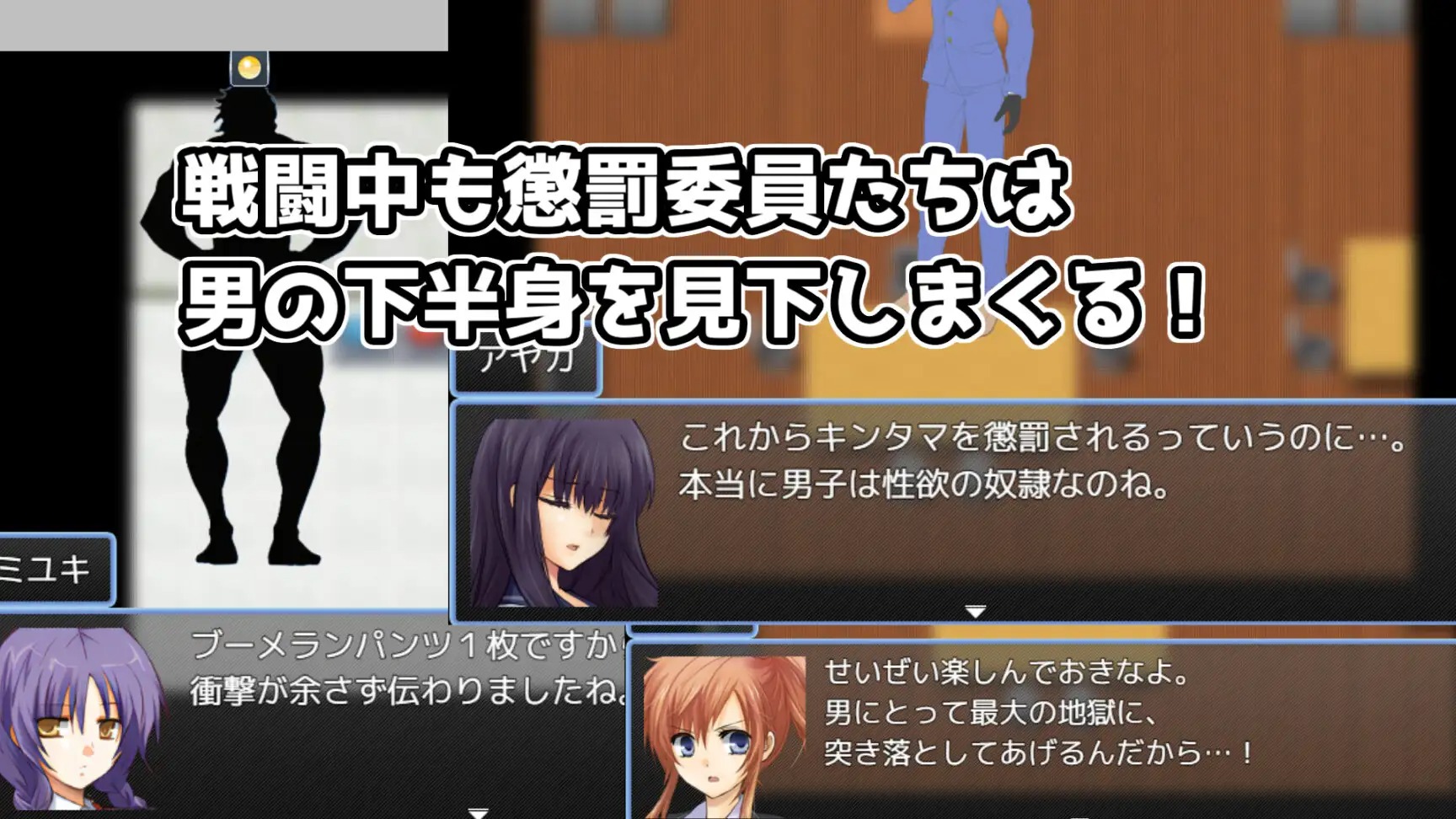 [新作RPG/汉化/抖M] 踢人惩罚委员会  金蹴り懲罰委員会 AI汉化版 [FM/百度/1G]