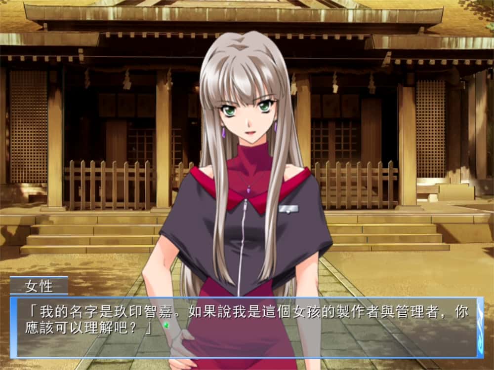黄油日记243.龍刻 RYU-KOKU
