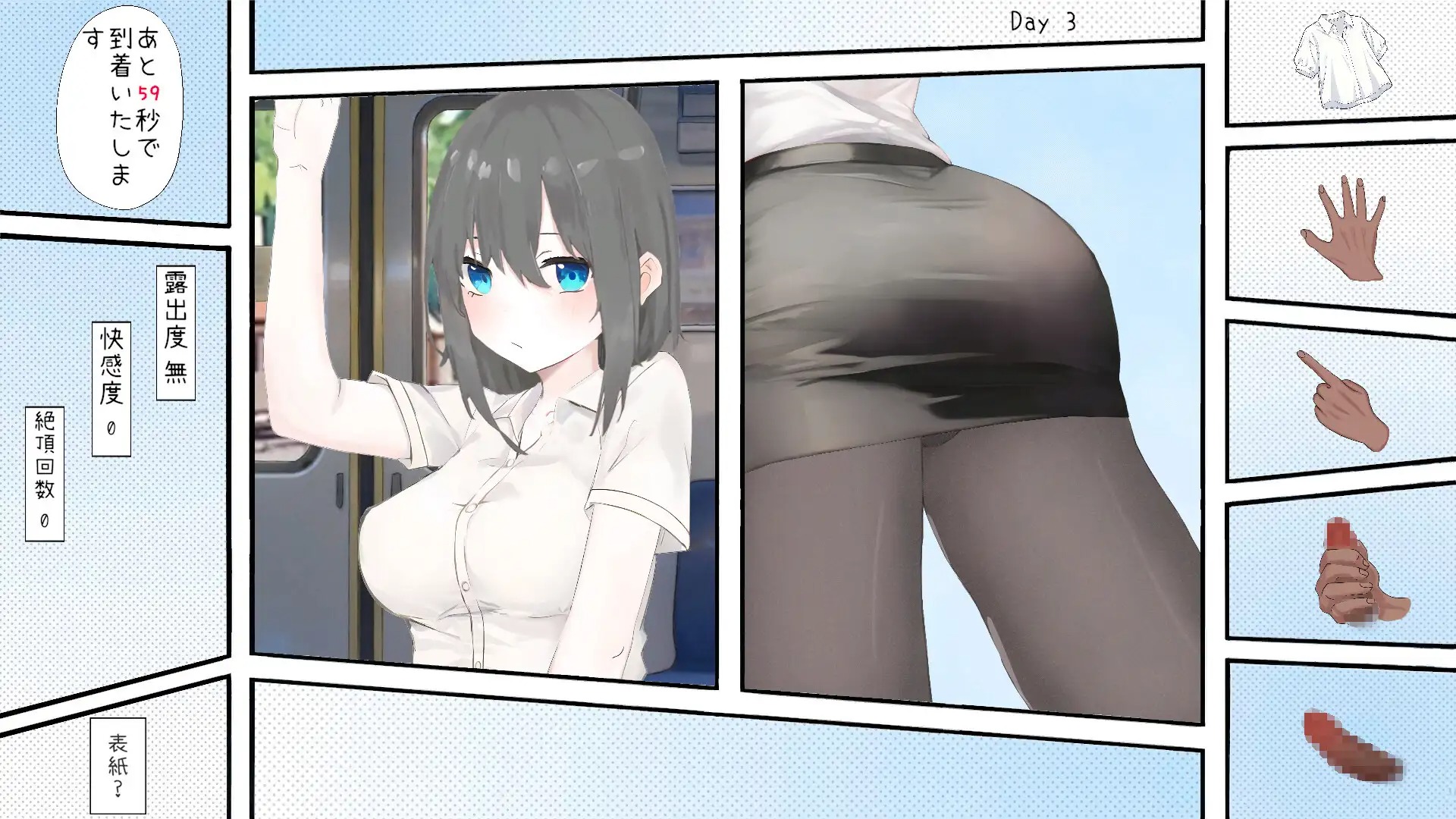 [新作SLG/动态/触摸/官中]堕落列车：OL篇 堕落電車・OL編 官方中文版[FM/百度/1.3G]