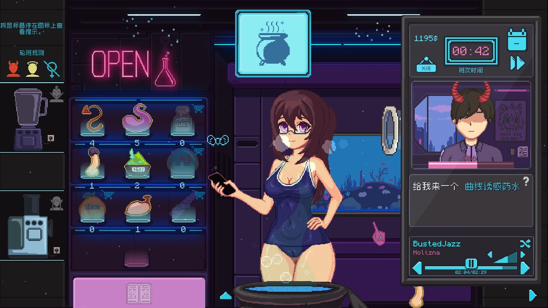 【PC/官中/SLG】兼职女巫/Part-Time Witch【全CG】【1.5G】-EoHut 电光小屋