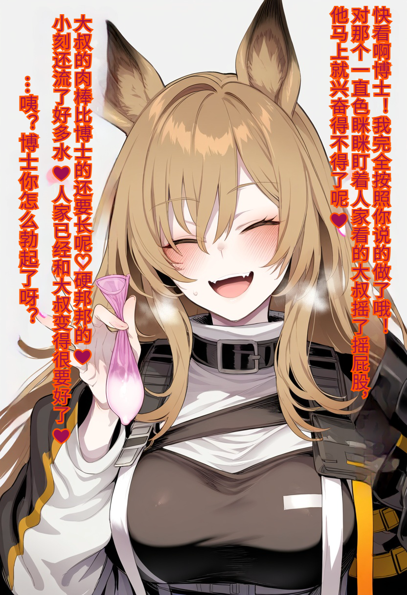 AI漫画 自汉化 argonne明日方舟刻俄柏寝取 漫画图集-第2张-漫画-团子ACG