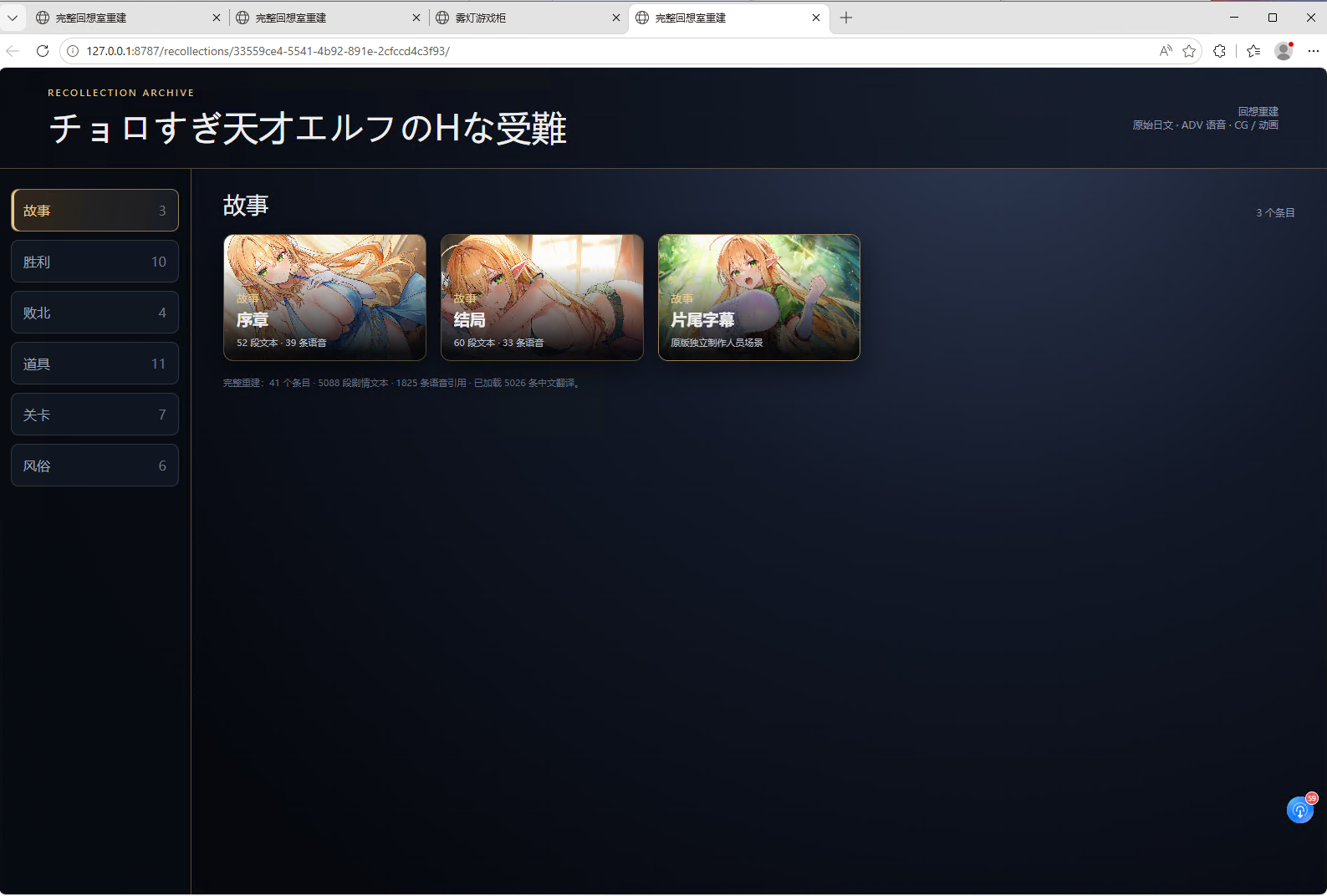 スタジオVR チョロすぎ天才エルフのHな受難 (非游戏,只有回想)GPT5.6Sol汉化 PC端 汉化版 预览图