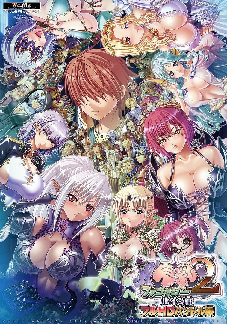[大后宫ADV/汉化] 巨乳幻想2if 巨乳ファンタジー2 if 全高清版 三贤者汉化版+全CG存档 [FM/7G/百度]