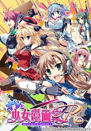 Giza10 オレは少女漫画家R / 我是少女漫画家R 汉化硬盘版 KDays汉化组 Gofile PC端 汉化版 预览图