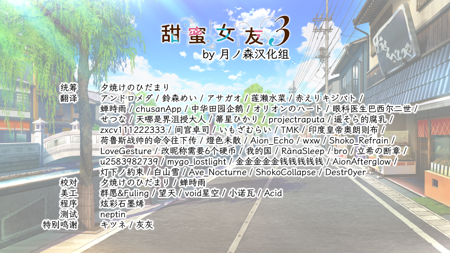 图片[2]-[神级ADV/精翻汉化/步兵] アマカノ3 / 甜蜜女友3 Ver1.10 月ノ森汉化组版+AI步兵补丁整合+国语配音MOD [14G/新作/全CV]-嘤嘤怪之家