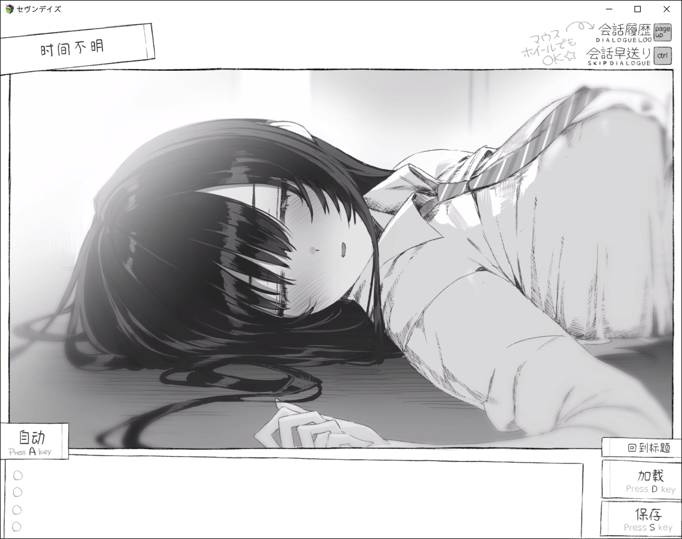 【SLG/新汉化】 七日密室 与陌生女高中生的同居生活 セヴンデイズ 見知らぬJKと密室生活 v1.01 汉化版+自带全回想 【1.30G】
