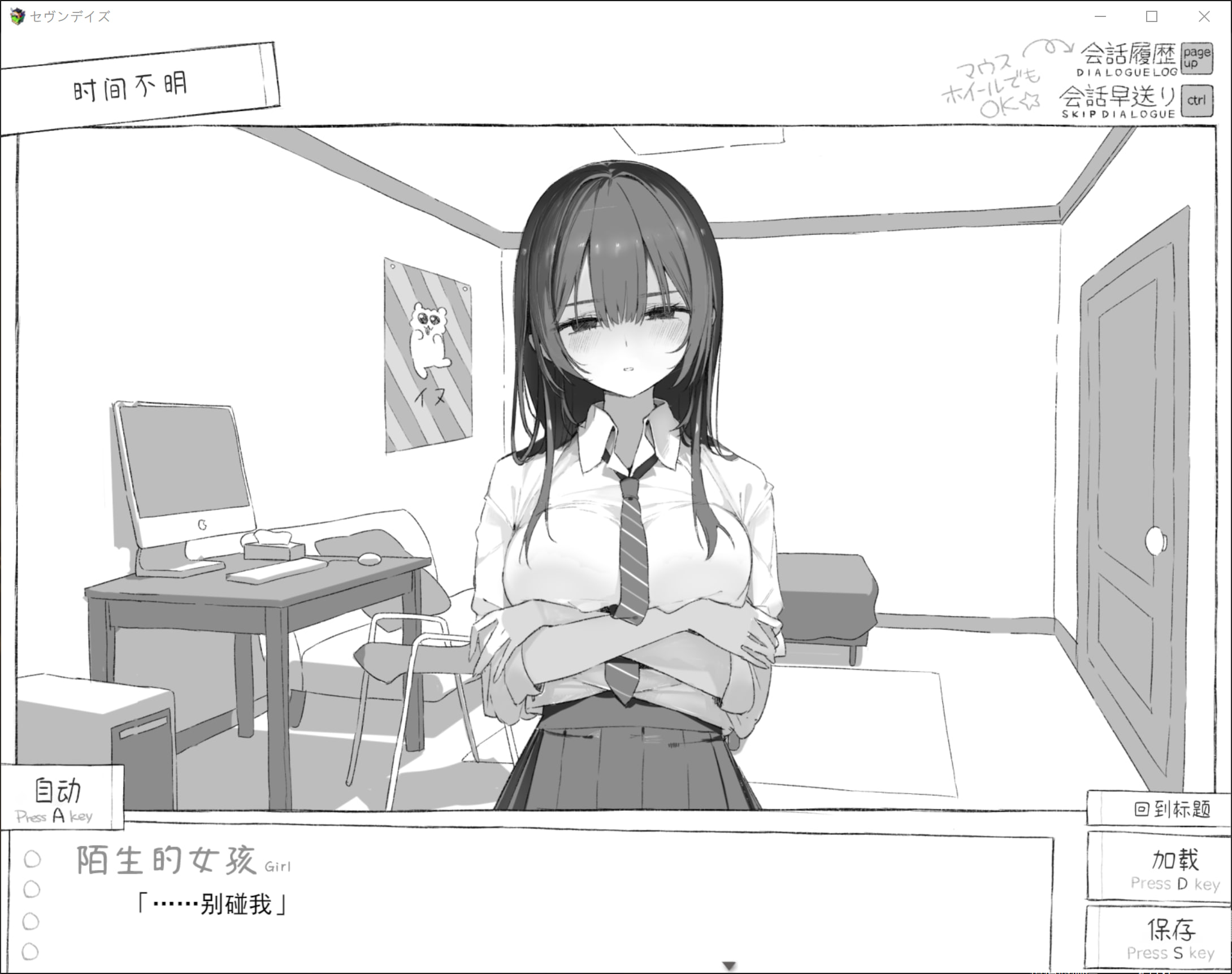【SLG/新汉化】 七日密室 与陌生女高中生的同居生活 セヴンデイズ 見知らぬJKと密室生活 v1.01 汉化版+自带全回想 【1.30G】