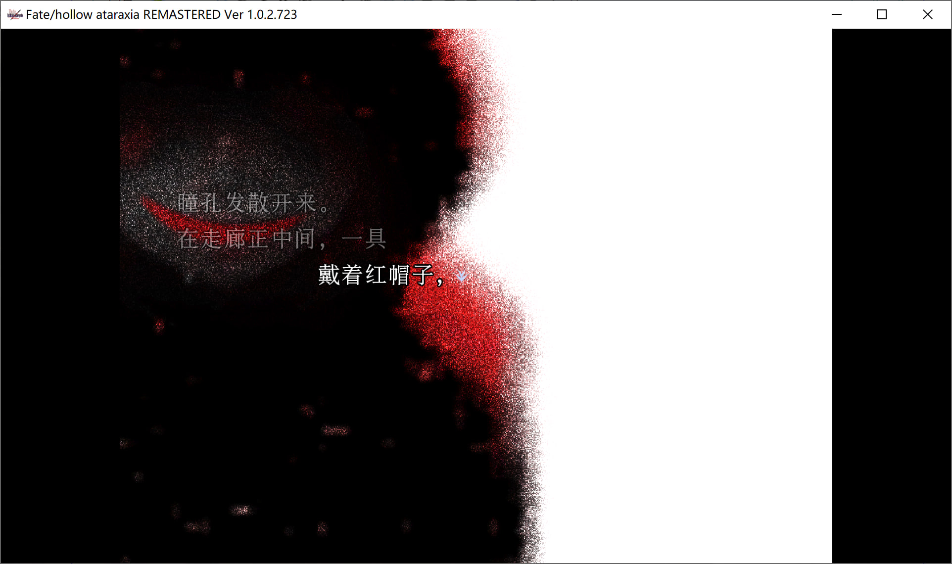 图片[6]-[日式ADV/中文/FATE系列新作]  Fate/hollow ataraxia REMASTERED  Build.19421137 官方中文硬盘版  [7.8G/新作/全CV]-嘤嘤怪之家