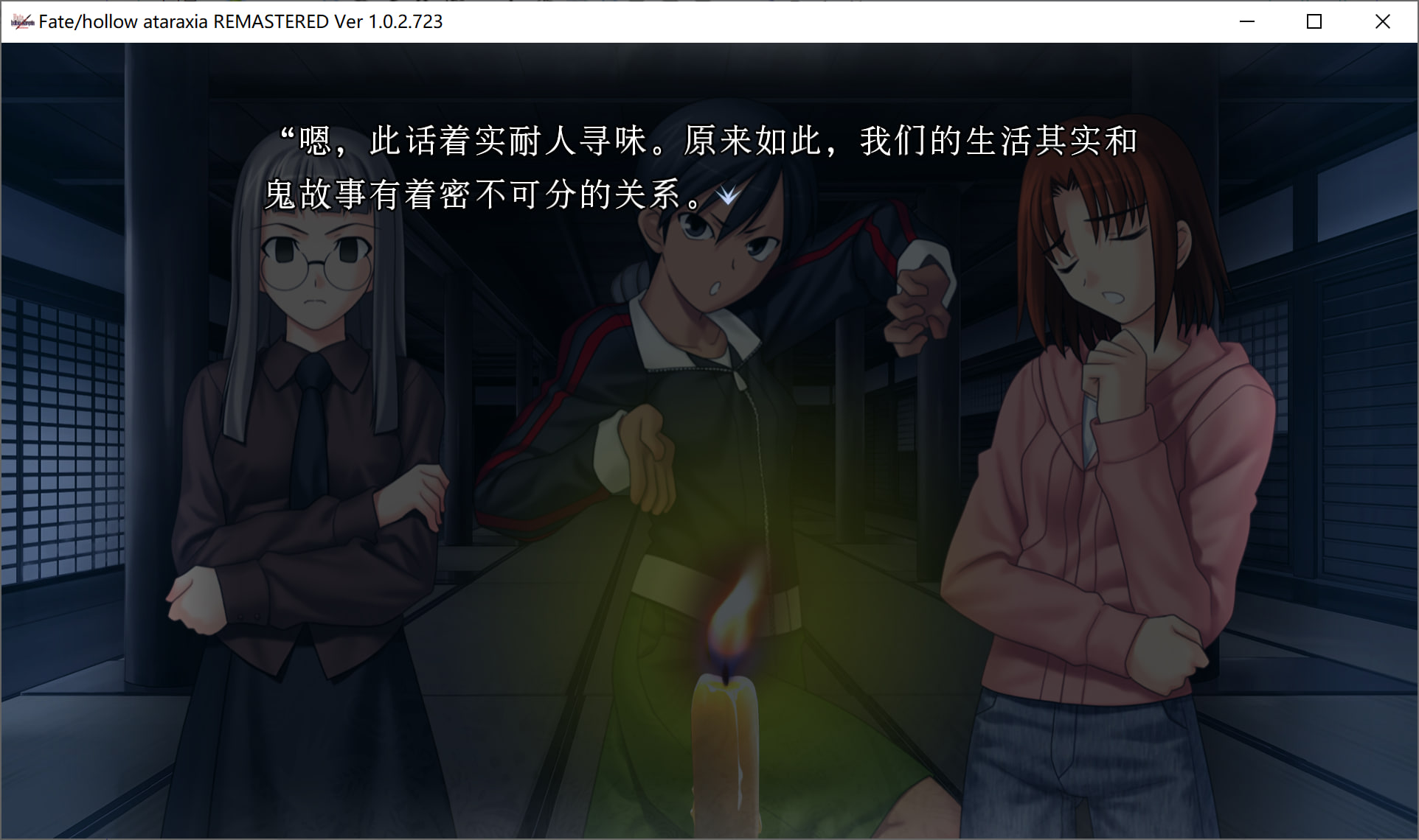 图片[7]-[日式ADV/中文/FATE系列新作]  Fate/hollow ataraxia REMASTERED  Build.19421137 官方中文硬盘版  [7.8G/新作/全CV]-嘤嘤怪之家