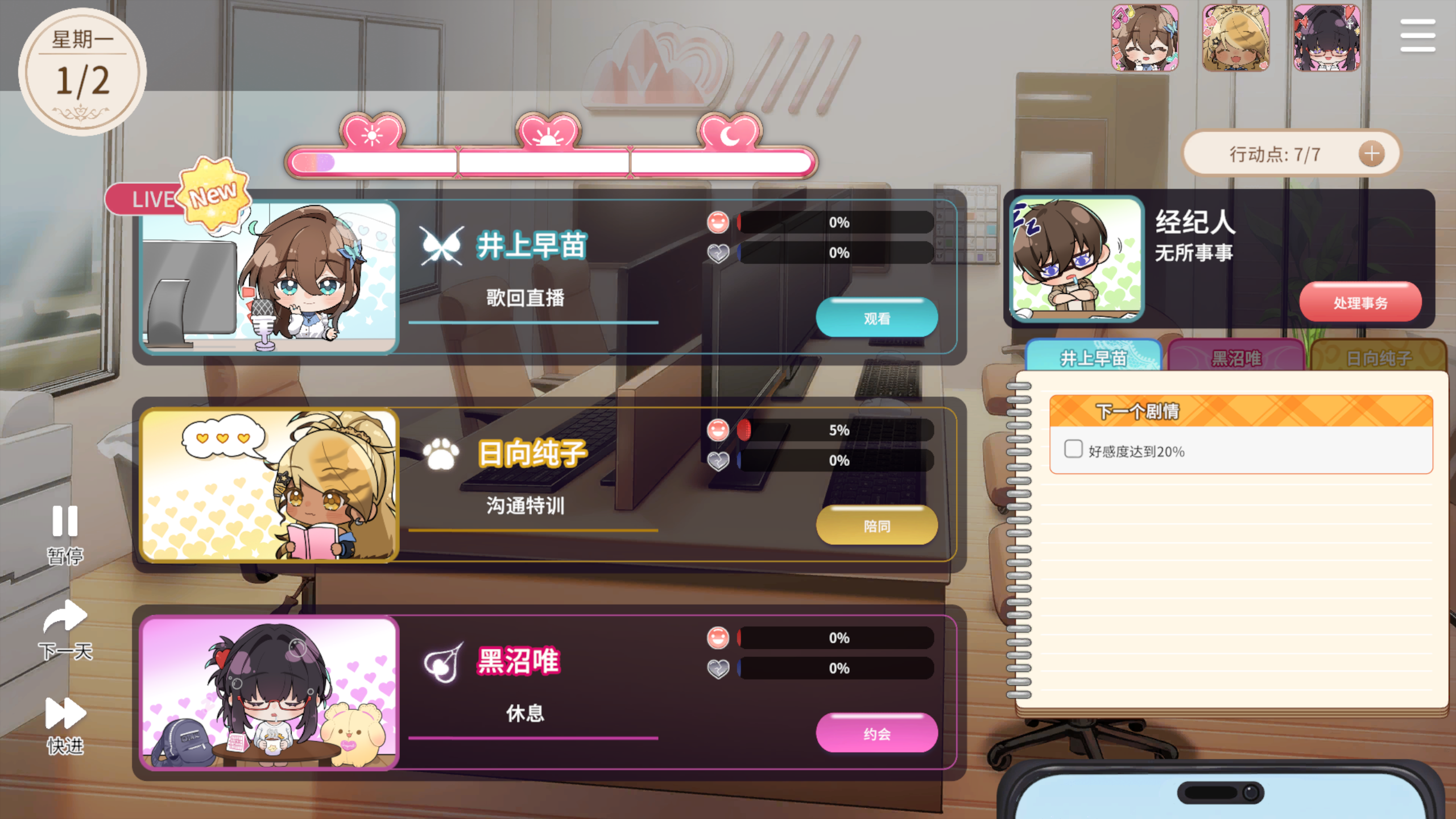 图片[2]-【更新正式版】【大作SLG/中文/步兵全动态】请成为最能干的VTuber吧  6.25发布 官方中文步兵 正式版【10G/新作/全CV】-嘤嘤怪之家